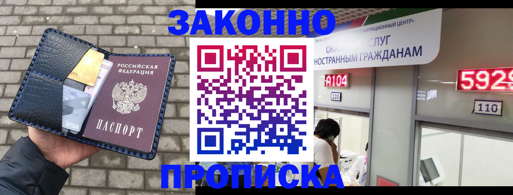 найти адрес прописки в Сергиевом Посаде