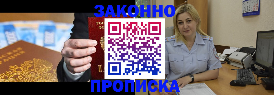 временная регистрация адрес в Сергиевом Посаде