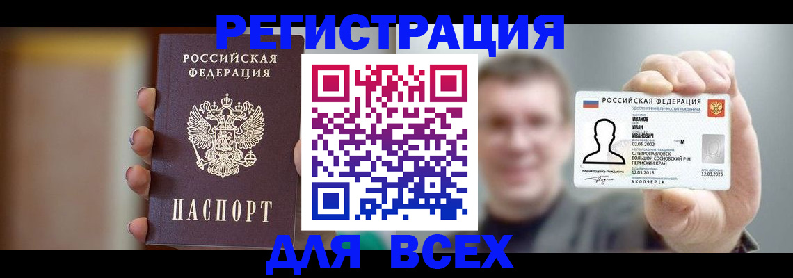 прописка паспорт в Сергиевом Посаде