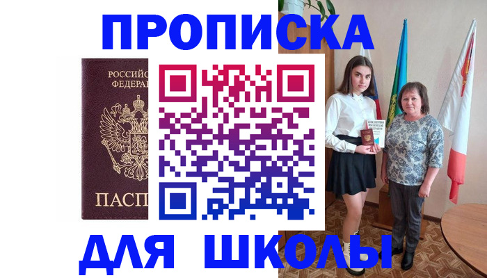 временная регистрация гарантия в Сергиевом Посаде