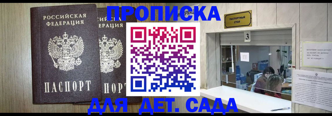 временная регистрация для всех в Сергиевом Посаде